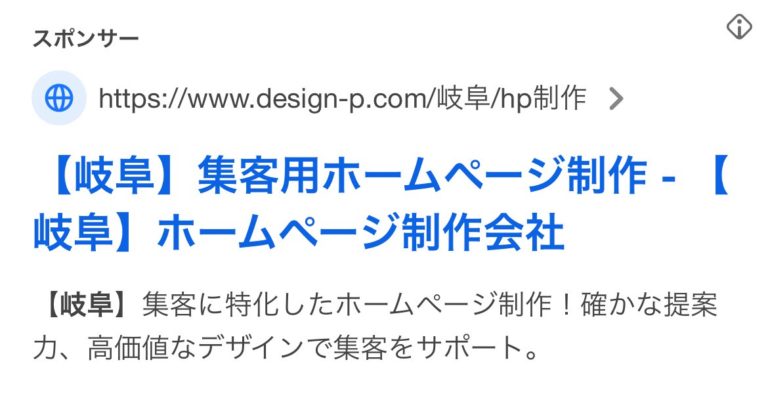 【リスティング広告 代理店 岐阜】株式会社デザインL