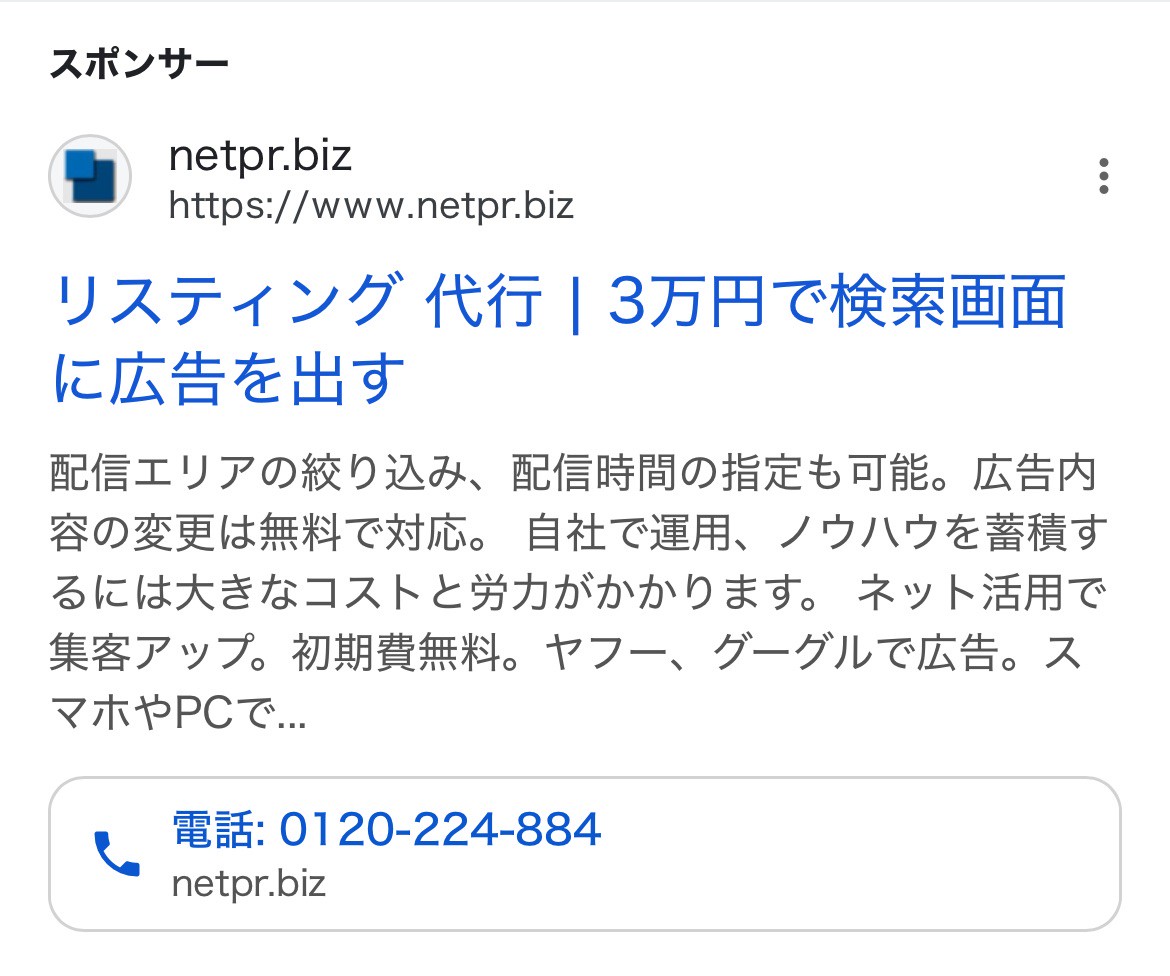 【リスティング広告 代理店 岐阜】株式会社SYD