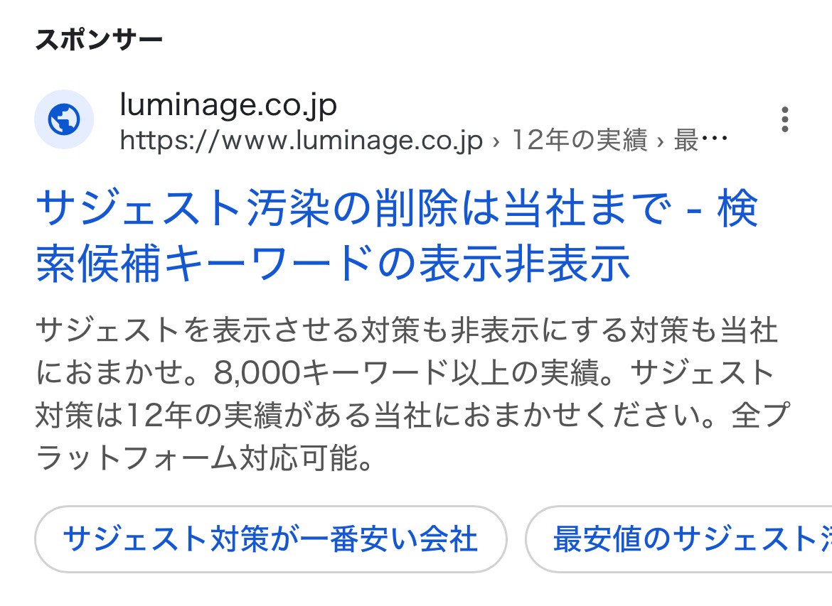 【リスティング広告 代理店 岐阜】株式会社ルミネージ
