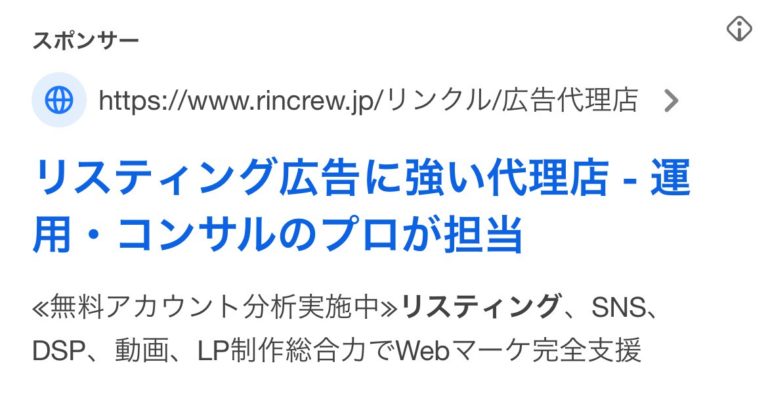 【リスティング広告 代理店 静岡】株式会社メディアハウスホールディングス　(旧社名：株式会社リンクル)