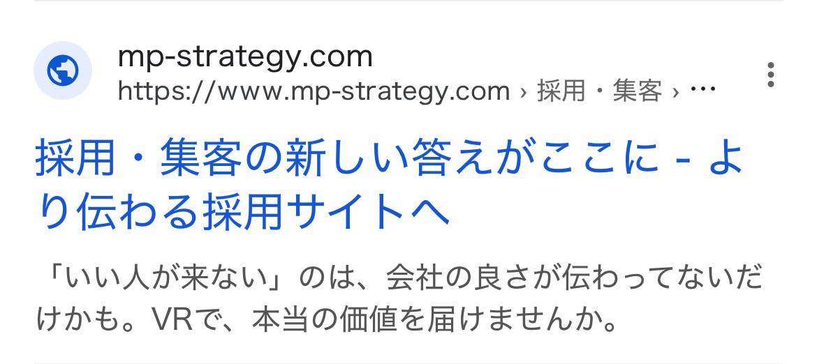 【リスティング広告 代理店 静岡】MP-Strategy合同会社