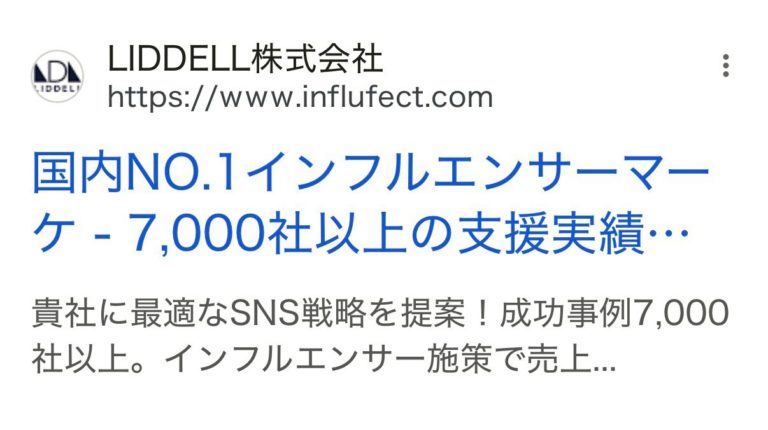 【リスティング広告 代理店 滋賀】LIDDELL株式会社
