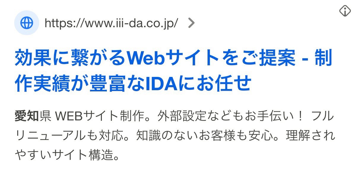 【リスティング広告 代理店 愛知】株式会社イーア