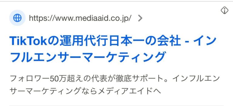 【リスティング広告 代理店 愛知】株式会社メディアエイド