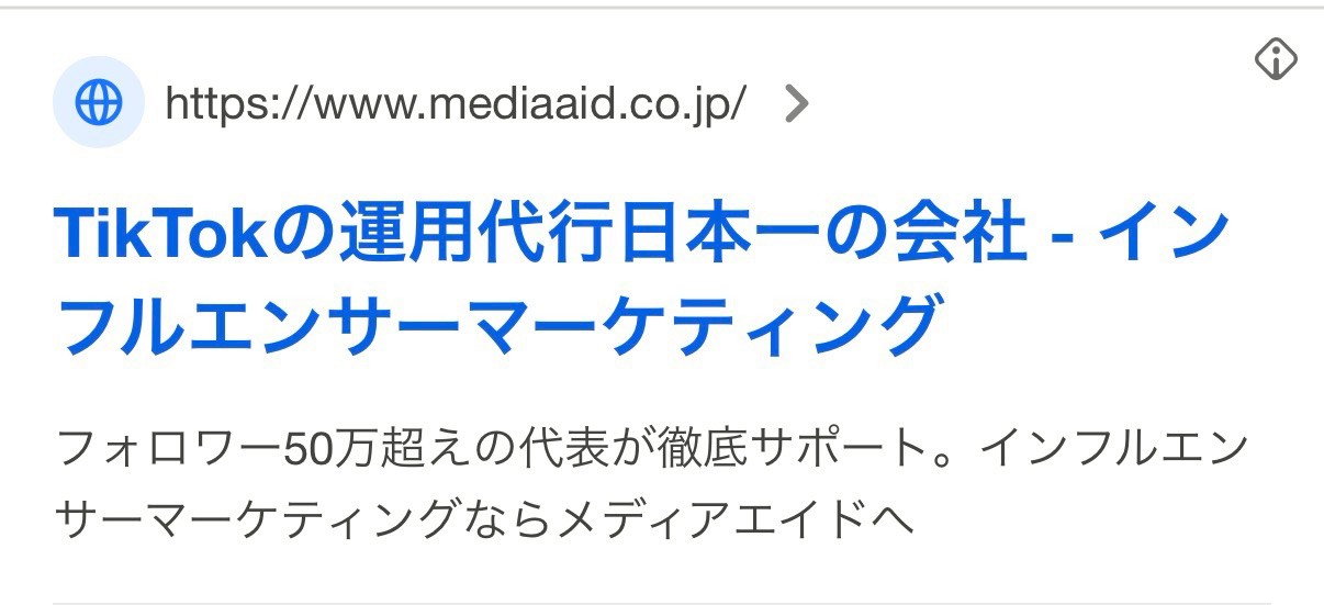 【リスティング広告 代理店 愛知】株式会社メディアエイド