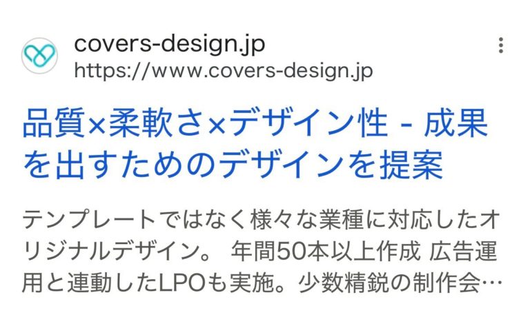 【リスティング広告 代理店 三重】合同会社COVERS