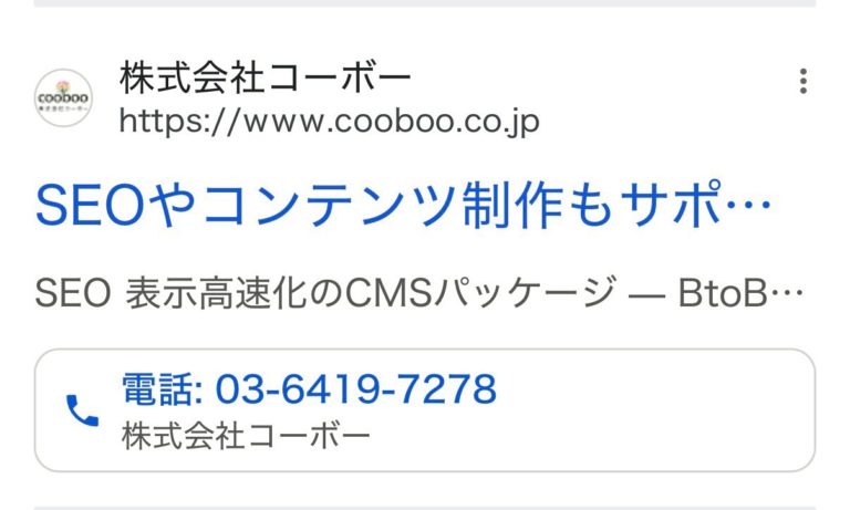 【リスティング広告 代理店 三重】ジャストCMS (株式会社コーボー)