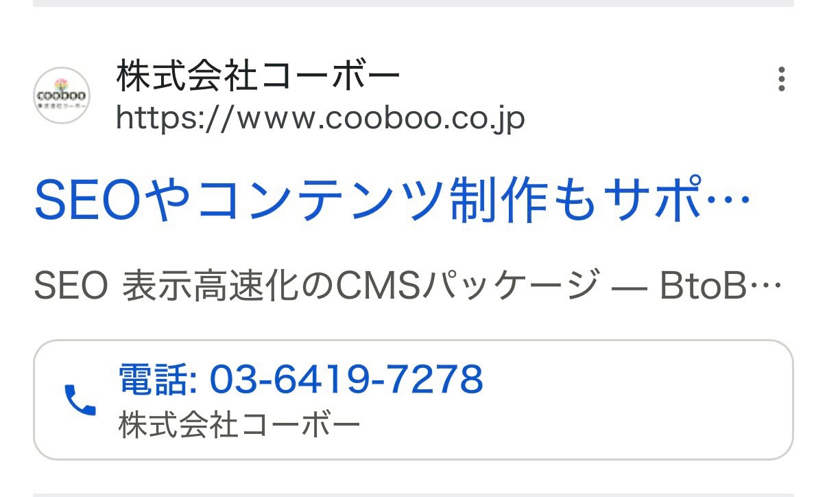 【リスティング広告 代理店 三重】ジャストCMS (株式会社コーボー)