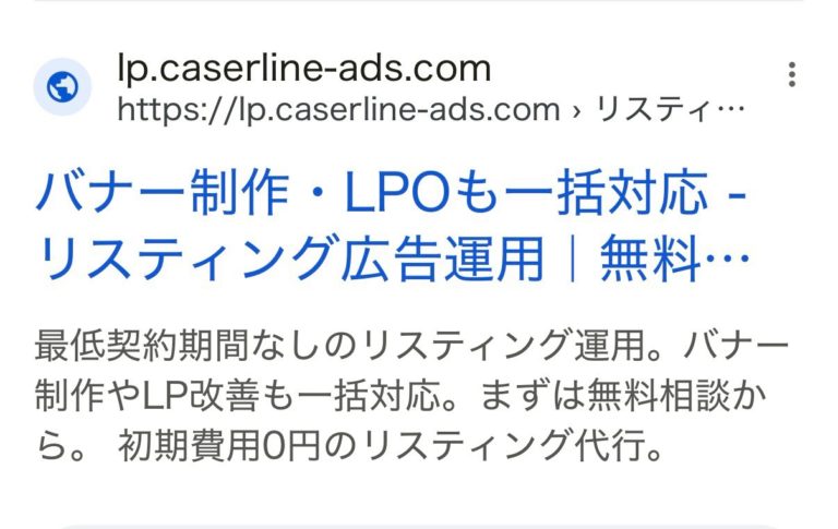 【リスティング広告 代理店 愛知】株式会社セレス