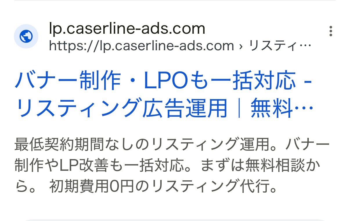 【リスティング広告 代理店 愛知】株式会社セレス