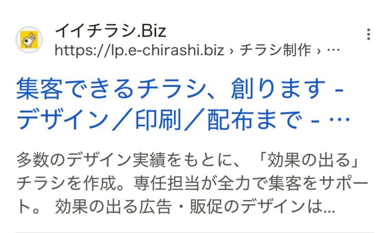【リスティング広告 代理店 愛知】イイチラシ(株式会社Rise Agency）
