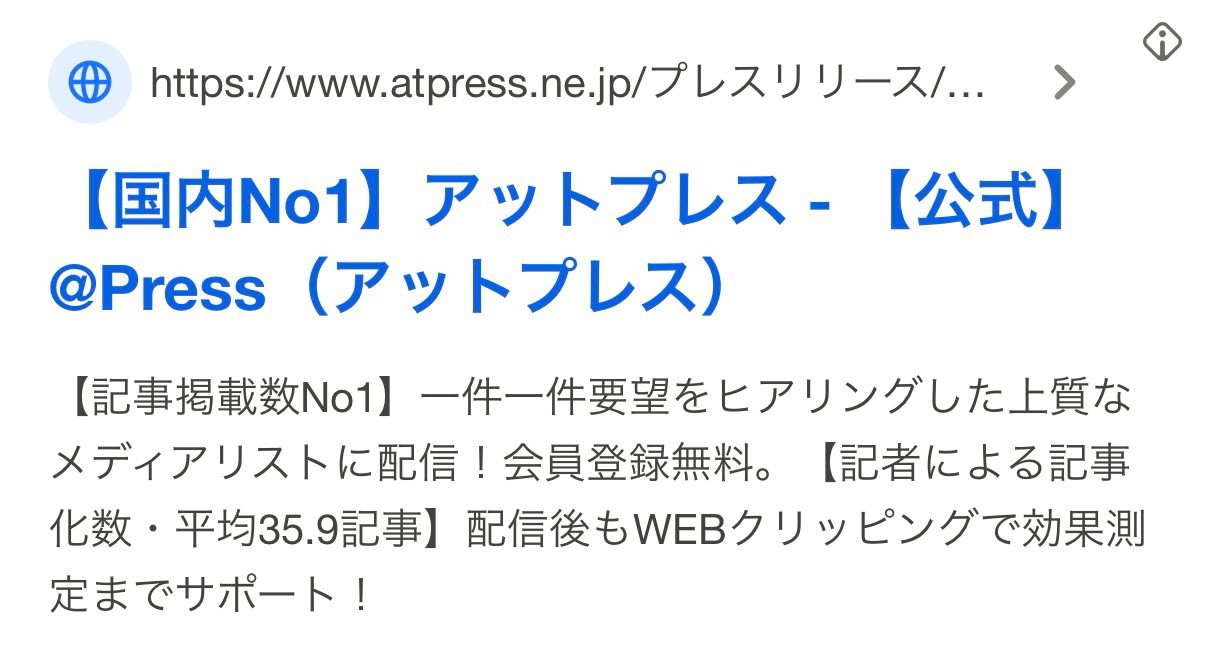 【リスティング広告 代理店 三重】@Press(ソーシャルワイヤー株式会社)