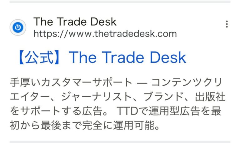 【リスティング広告 代理店 愛知】The Trade Desk