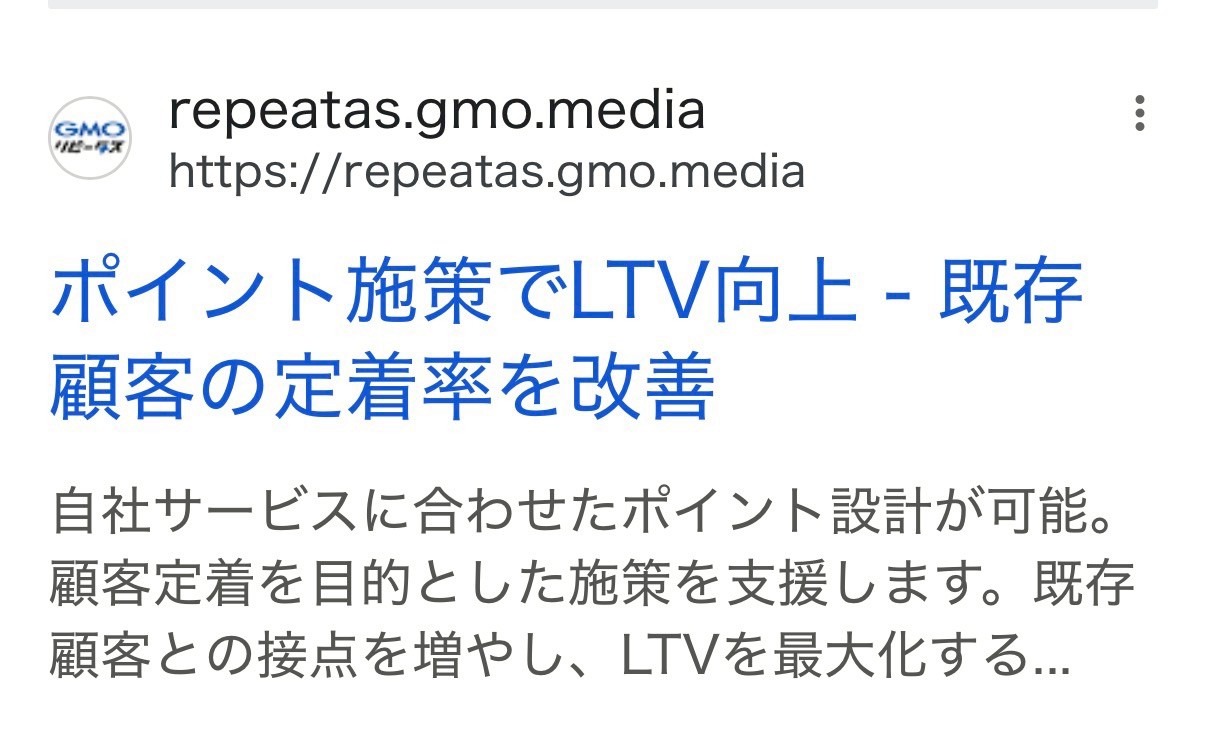 【リスティング広告 代理店 三重】GMOリピータス