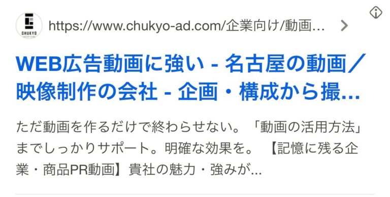 【リスティング広告 代理店 愛知】中京広告株式会社