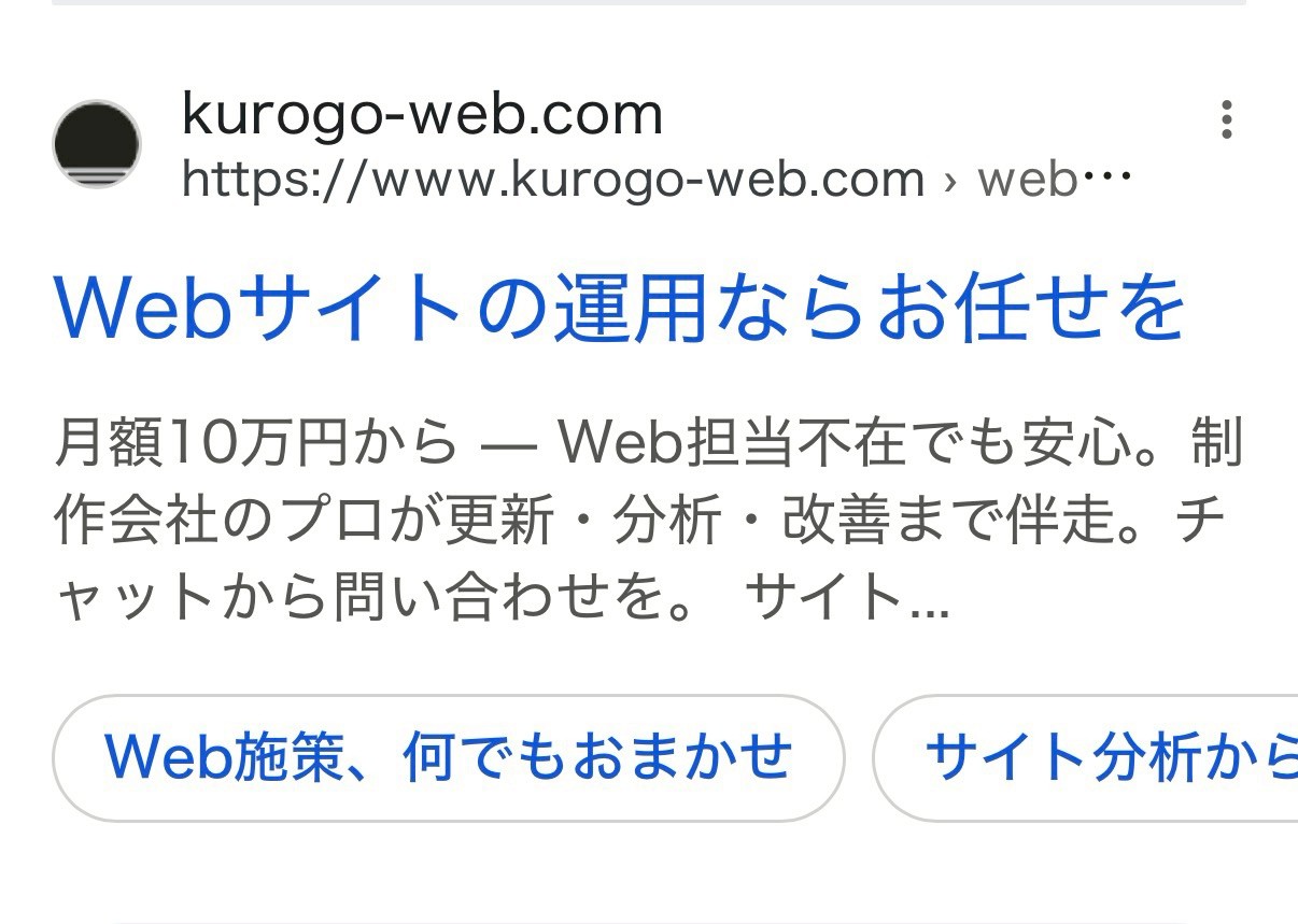 【リスティング広告 代理店 三重】黒子