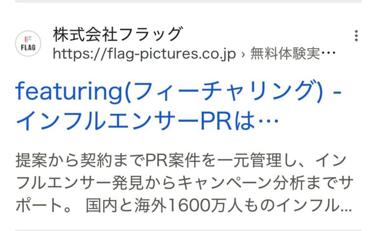 【リスティング広告 代理店 三重】featuring (株式会社フラッグ）